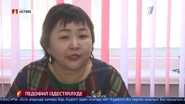 Оқушы қызды үйіне келіп зорлаған