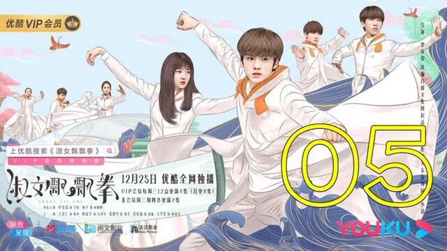 [озвучка] 5/24 леди трепетный кулак (2019) | sweet tai chi