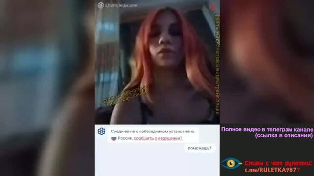 Ненасытная в чат рулетке | чат рулетка 18+, слив, omegle, скайп, skype, записи, вирт, порно