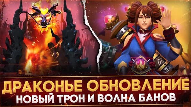 [человек-самовар] обновление "дар дракона" | новый трон | обновленная аркана | волна банов | dota 2 (1440p)