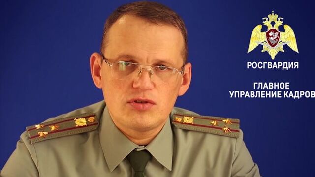 Главное управление кадров