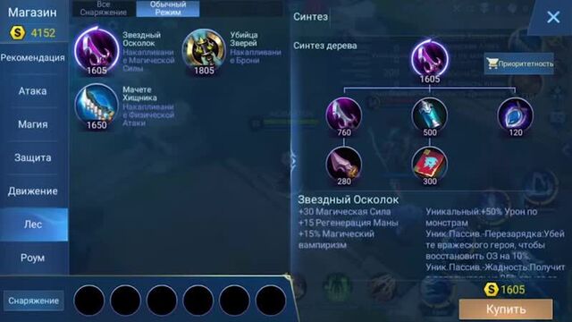 [bosston gaming] пополь и купа тест предметов и скиллов mobile legends мобайл легенд