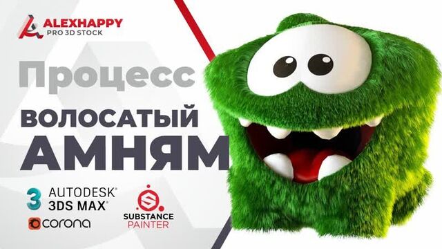 Амням