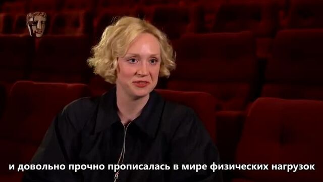 Интервью гвендолин кристи для bafta guru