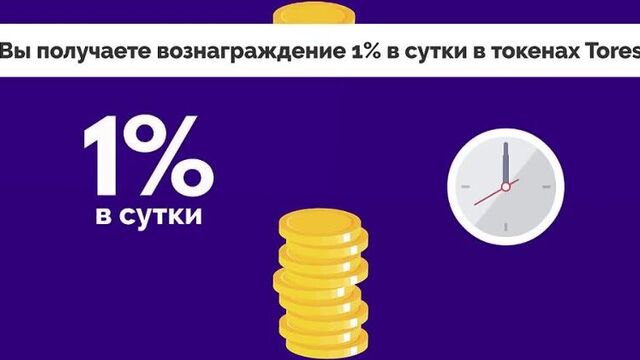 Tores coin
