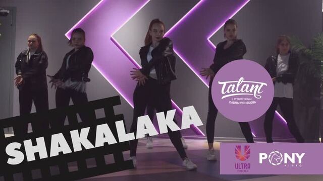 Студия танца "talant" - "shakalaka" / кинотеатр ultra cinema
