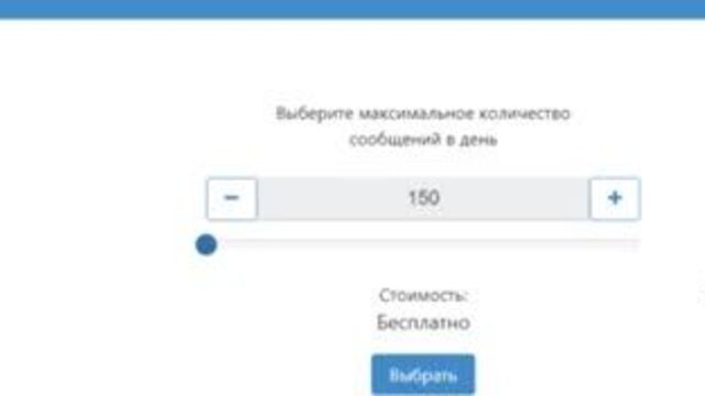 Рассылки день 3 тарифы сенлер
