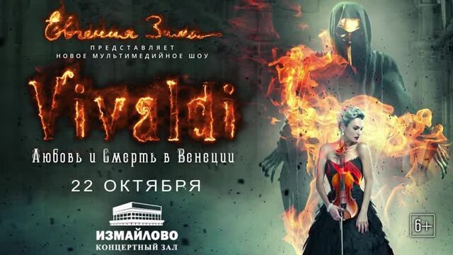 22 октября 19:00, кз измайлово