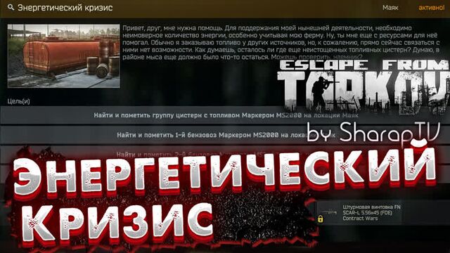 Энергетический кризис 