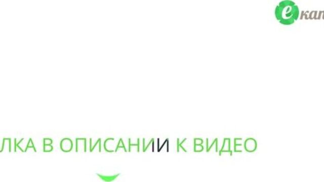 Займ онлайн за 10 минут! микрозаймы екапуста