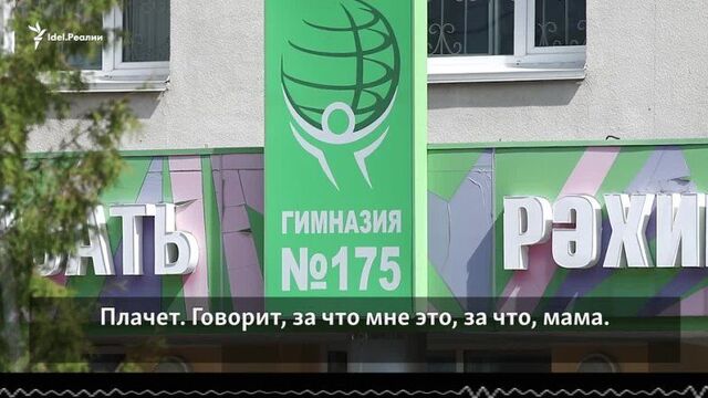 Гимназия 175: мама арслана шагапова рассказала о своем сыне