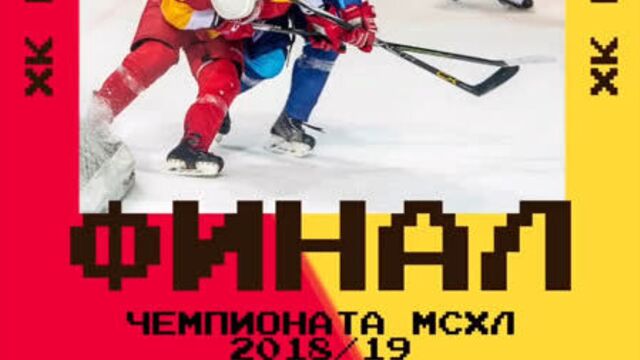 Хк рэу 