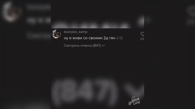 2д тян