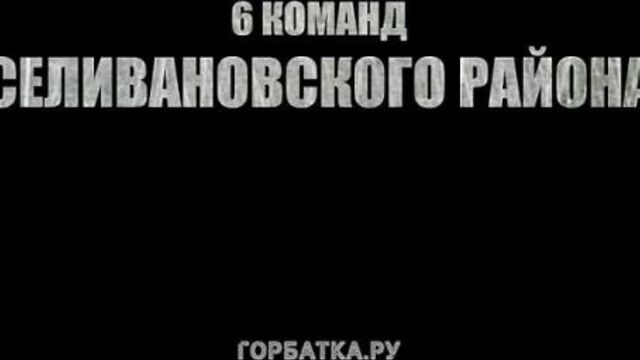 Зарница 2021
