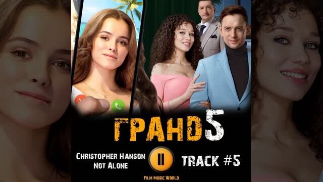 Сериал гранд отель 5 сезон 2021 2