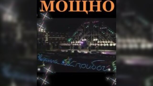 Любэ - конь