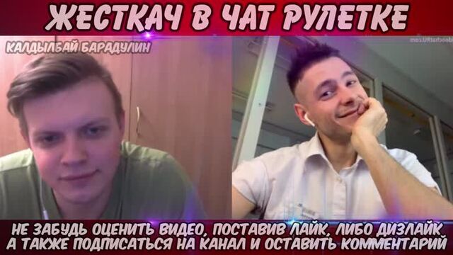 Гей опустил натурала в чат рулетке - приколы, ржач, смешно до слёз