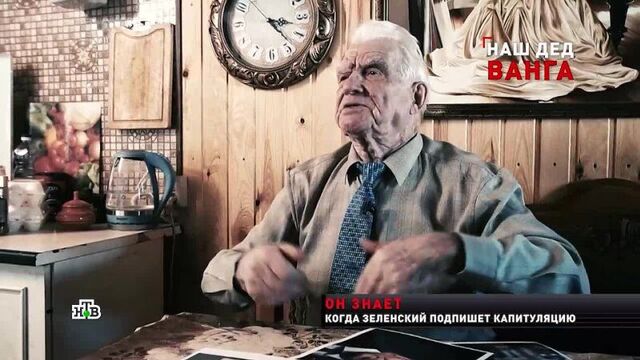 Боевой экстрасенс из кгб назвал дату капитуляции зеленского