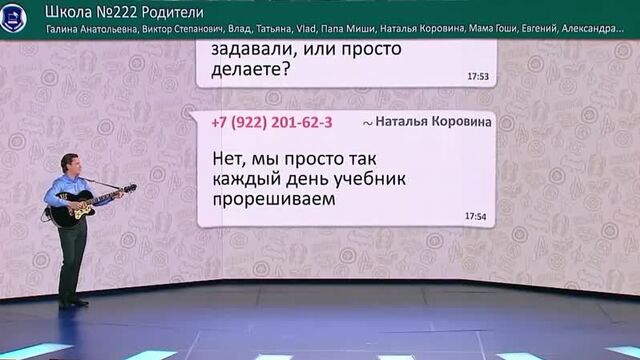 Песня мясникова «школьный чат» - уральские пельмени