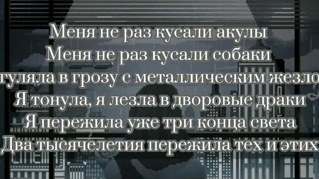 Монеточка-переживу [текст,lyrics]