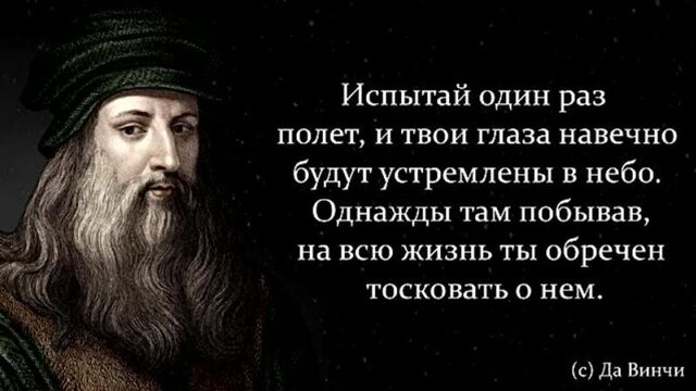 Цитаты леонардо да винчи