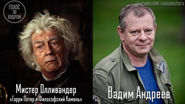 Вадим андреев. голос русского дубляжа