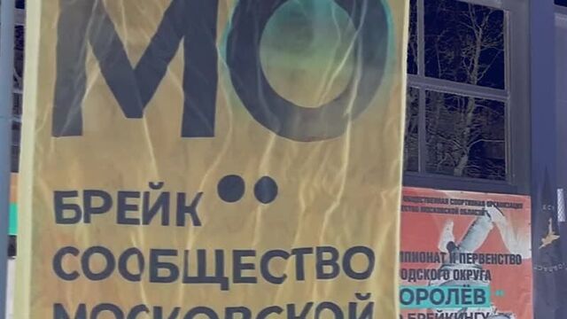 Королев 2020