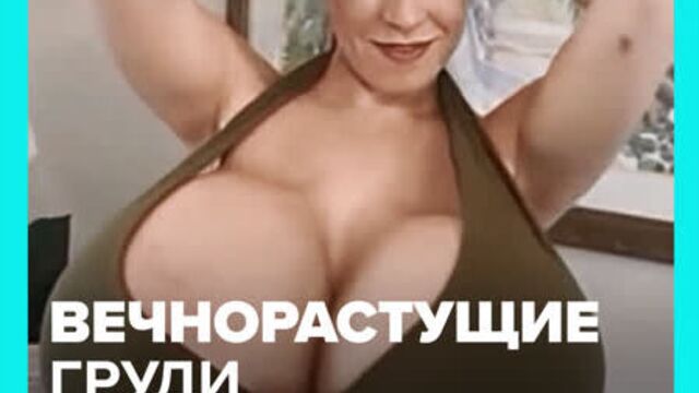 Челси чармс имеет поистине большой бюст, который постоянно растёт — москва 24